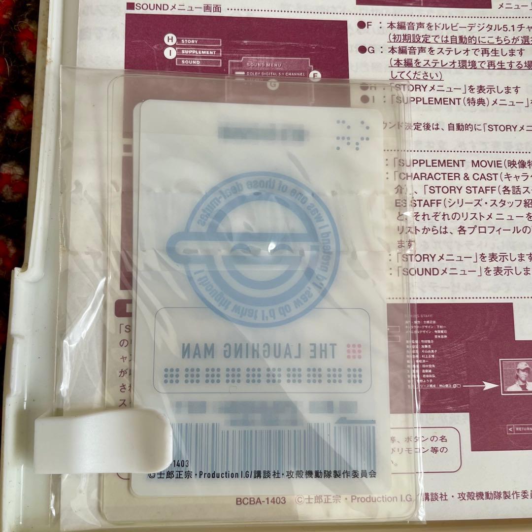 攻殻機動隊 SAC DVD初回特典 キャラクターIDカードcompleteセット