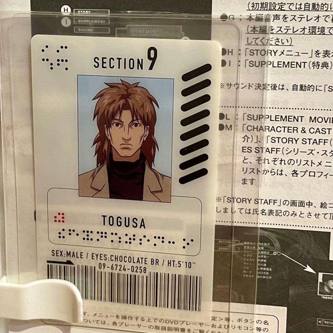 攻殻機動隊 SAC DVD初回特典 キャラクターIDカードcompleteセット
