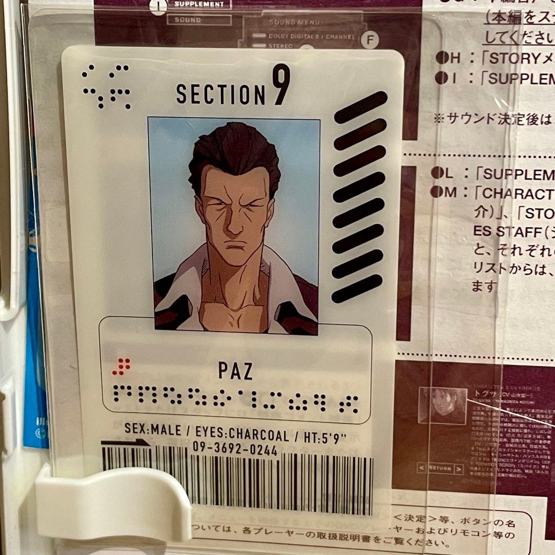 攻殻機動隊 SAC DVD初回特典 キャラクターIDカードcompleteセット