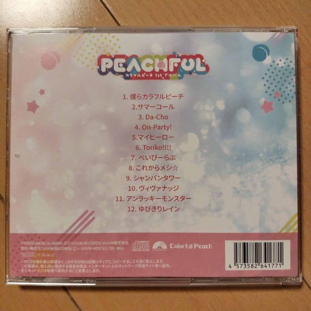 カラフルピーチ からぴち☆PEACHFUL カラフルピーチ 1stアルバム☆CD