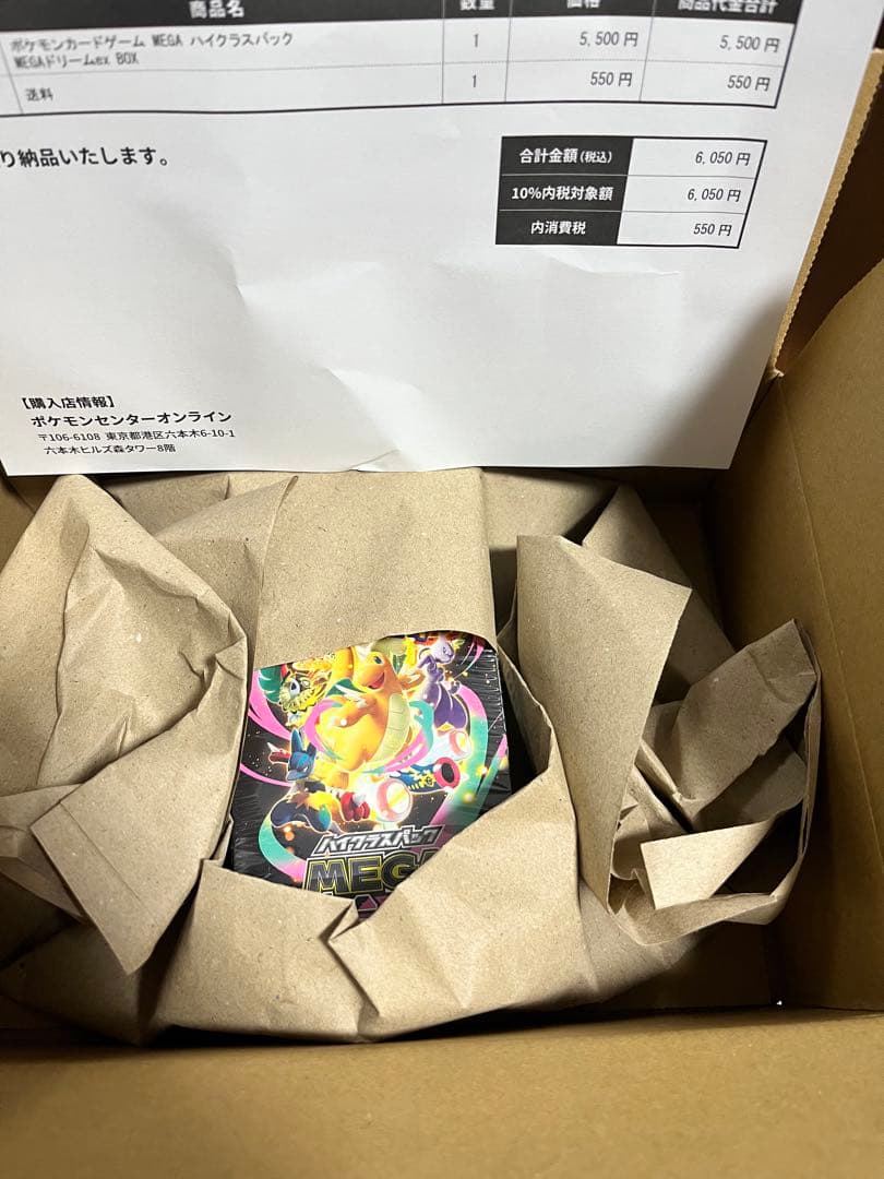 ⭐︎ポケセン産⭐︎メガドリームex新品未開封シュリンク付き
