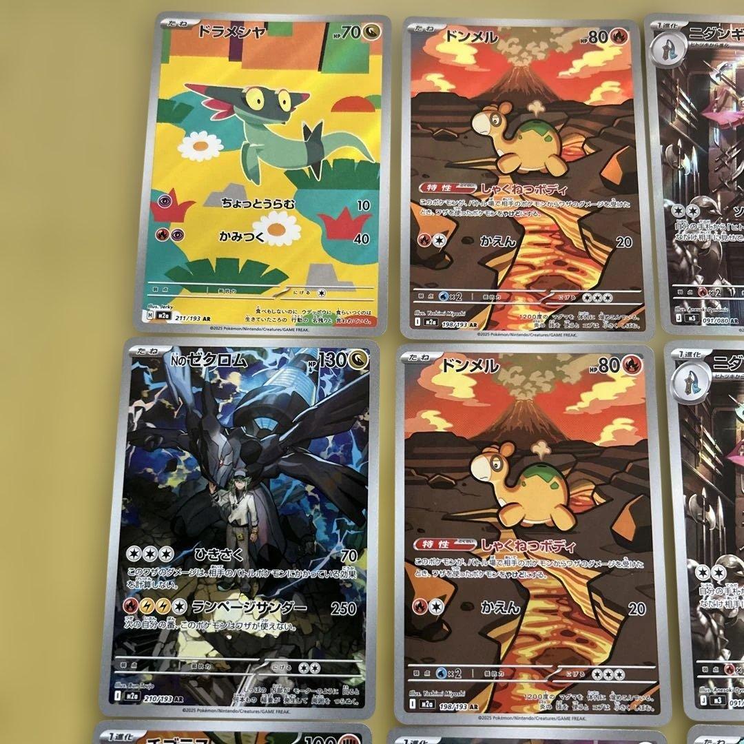 ポケモンカード ARまとめ売り ムニキスゼロ メガドリーム - メルカリ