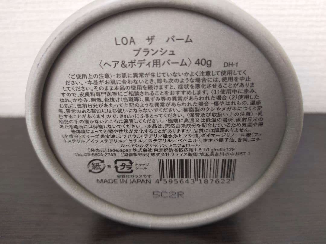 LOA ザ バーム & ザ オイル セット ロア ザ バーム 40g ヘア&ボディ用バーム 練り香水 LOA THE BALM
