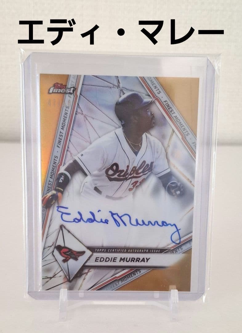 EDDIE MURRAY 直筆サインカード 50枚限定 通算504本塁打 - メルカリ