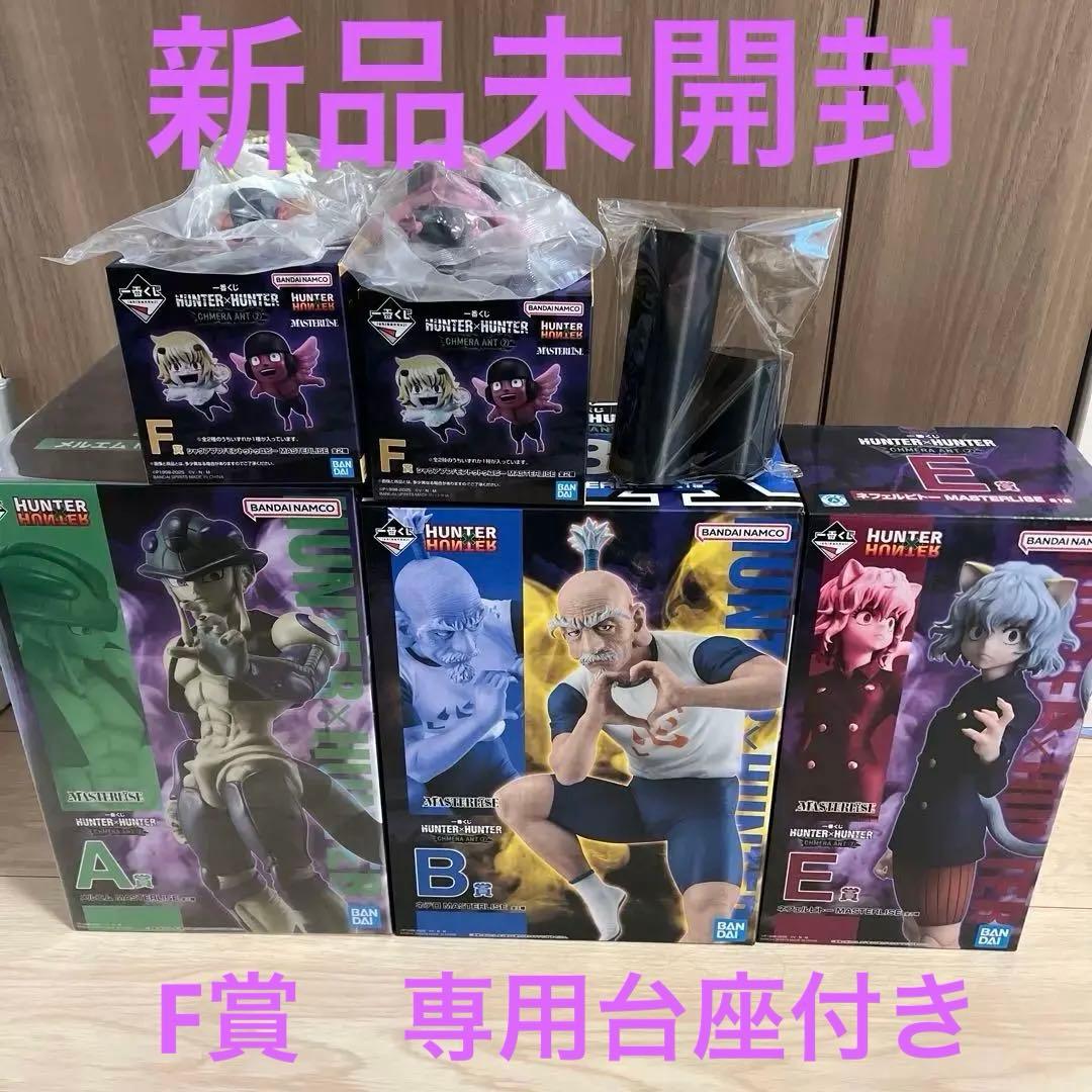 HUNTER×HUNTER 一番くじ　メルエム　ネテロ　ピトー プフ&ユピー