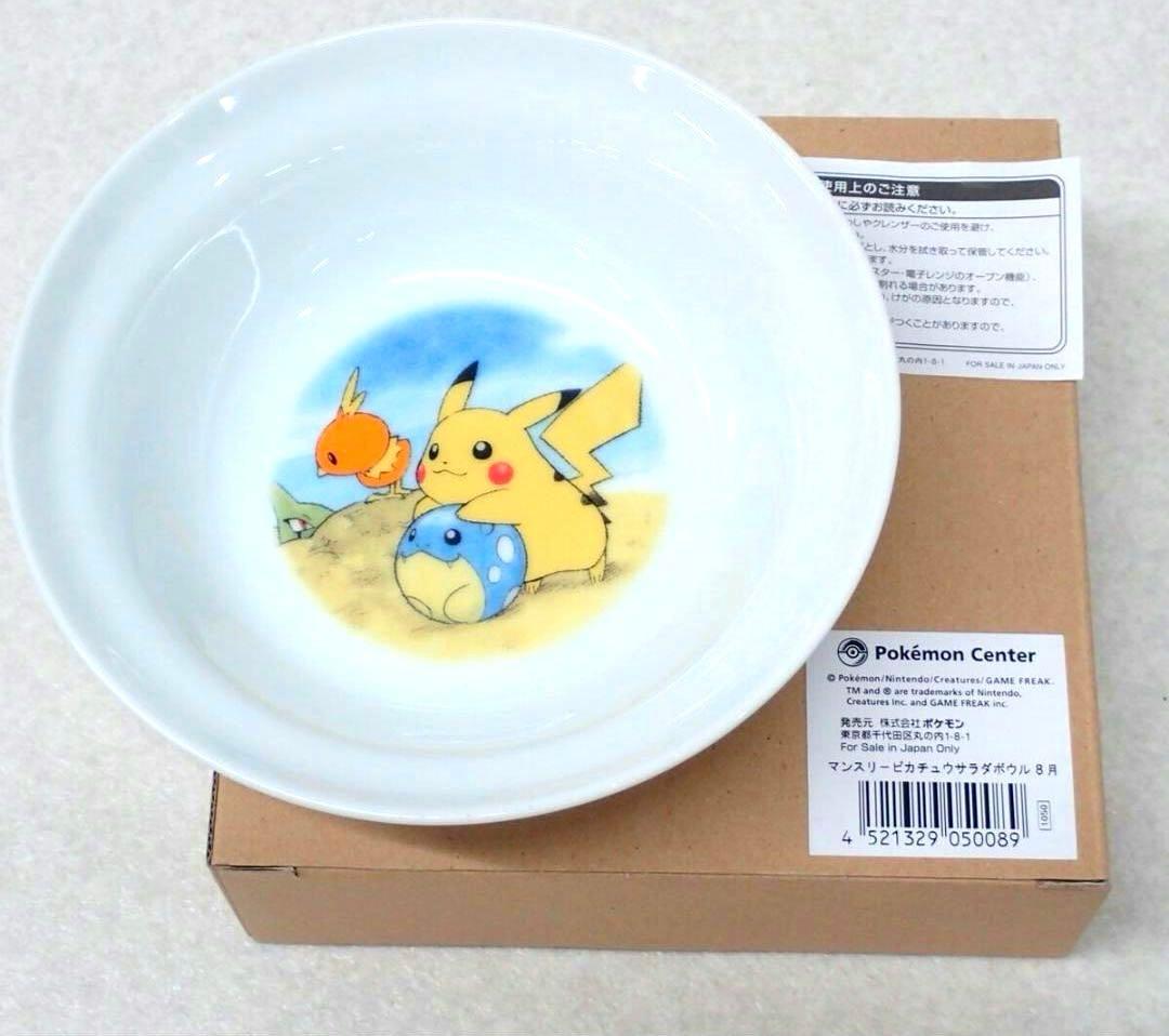 ポケモンセンター マンスリーピカチュウ 2005年 8月 皿 ボウル