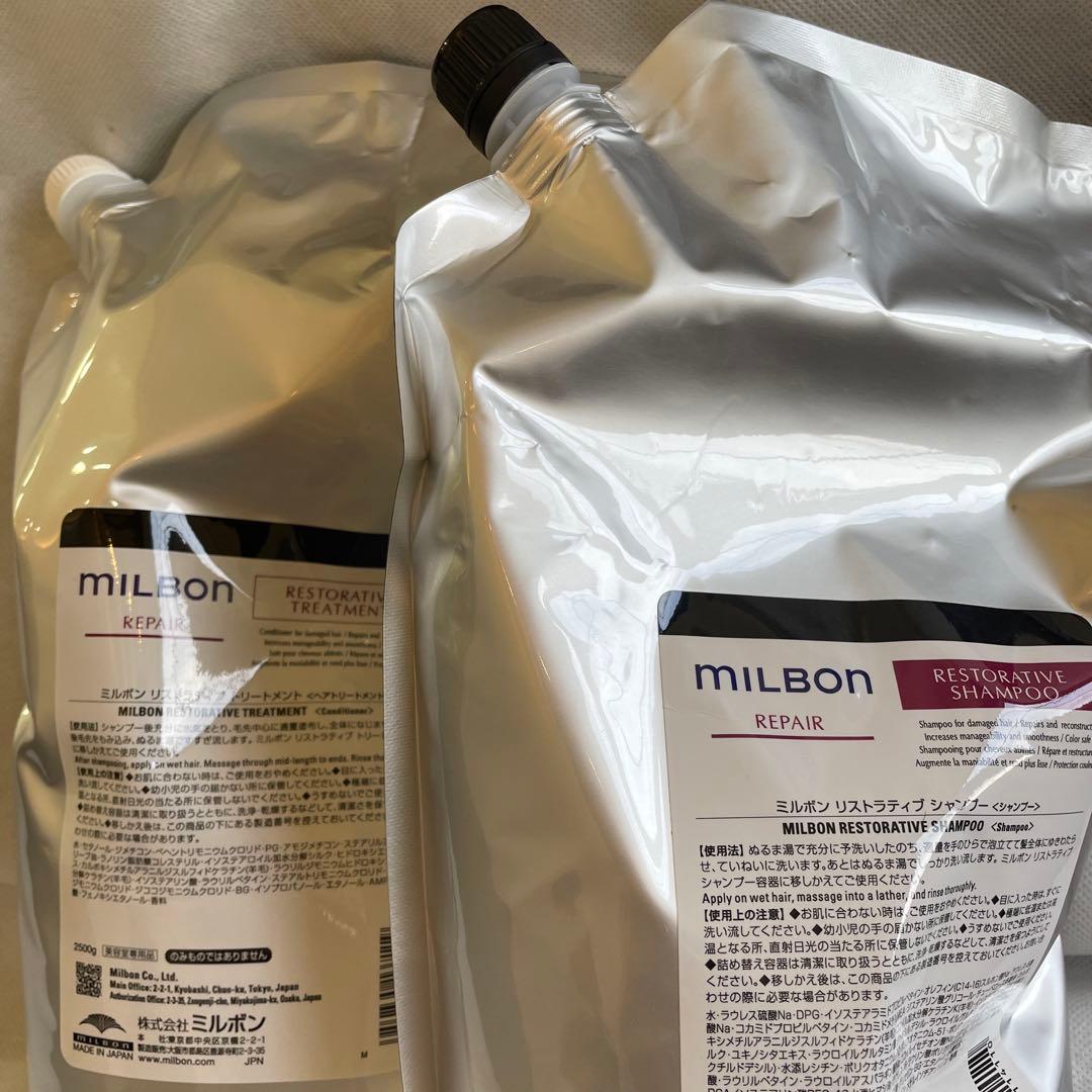 ミルボンリペアシャンプートリートメント2.5