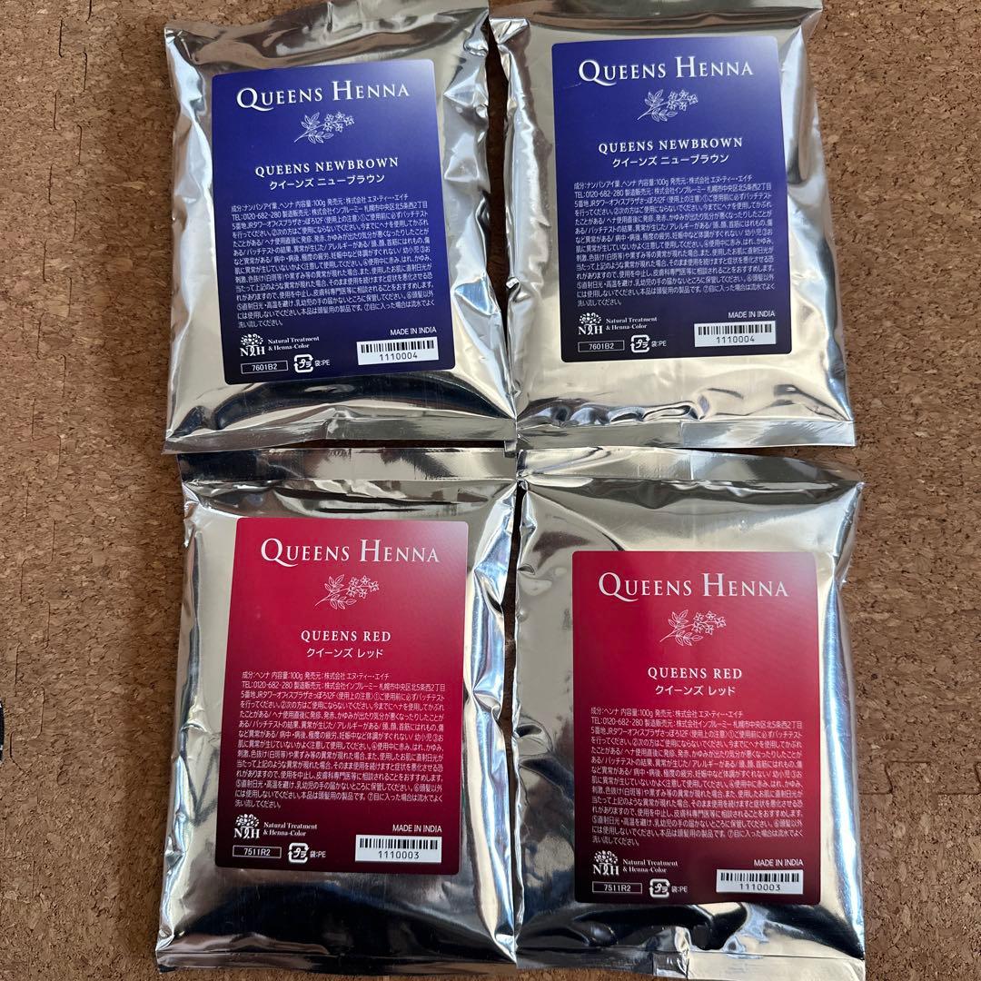 クイーンズヘナ 4パックセット