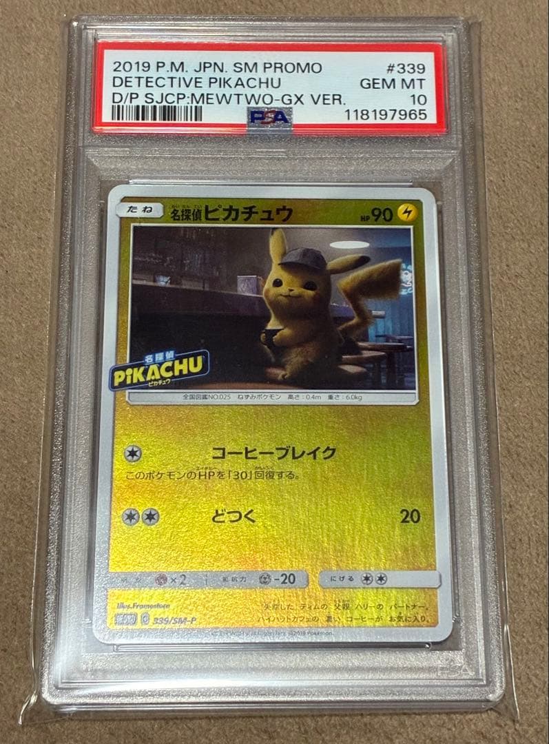 PSA10 名探偵ピカチュウ 339 プロモ detective pikachu