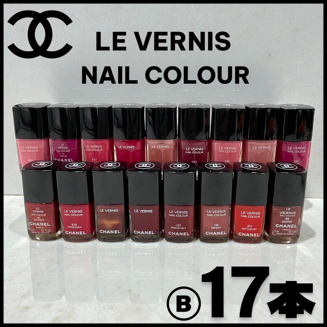 【大特価！】CHANEL / LE VERNIS NAIL 17本まとめ #B