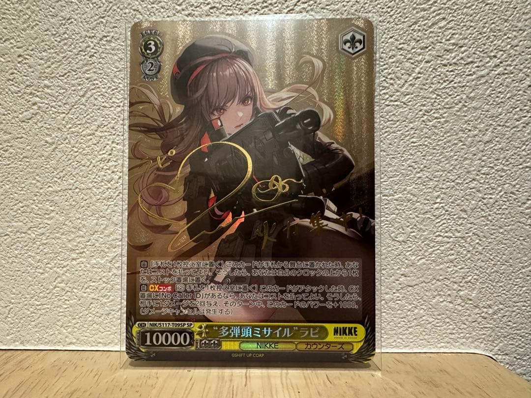 サイン　ラピ　SP ヴァイスシュヴァルツ　NIKKE 勝利の女神