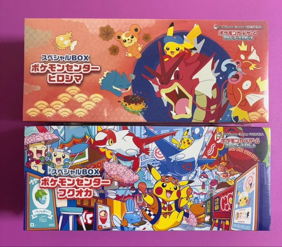 スペシャルBOX＊ポケモンセンターヒロシマ＆フクオカ2個セット 未開封