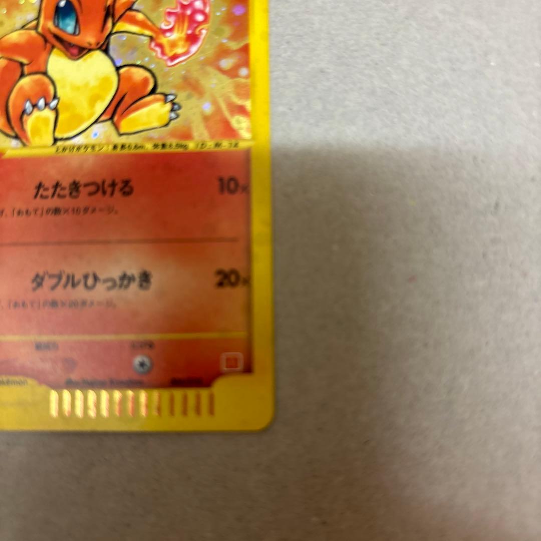 ヒトカゲ マクドナルドオリジナル ミニマム☆パック 004/018 - メルカリ