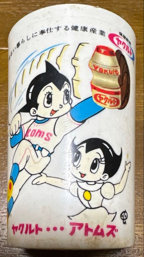超レア品　1970年代 ヤクルト　アトムズのプラスチックコップ