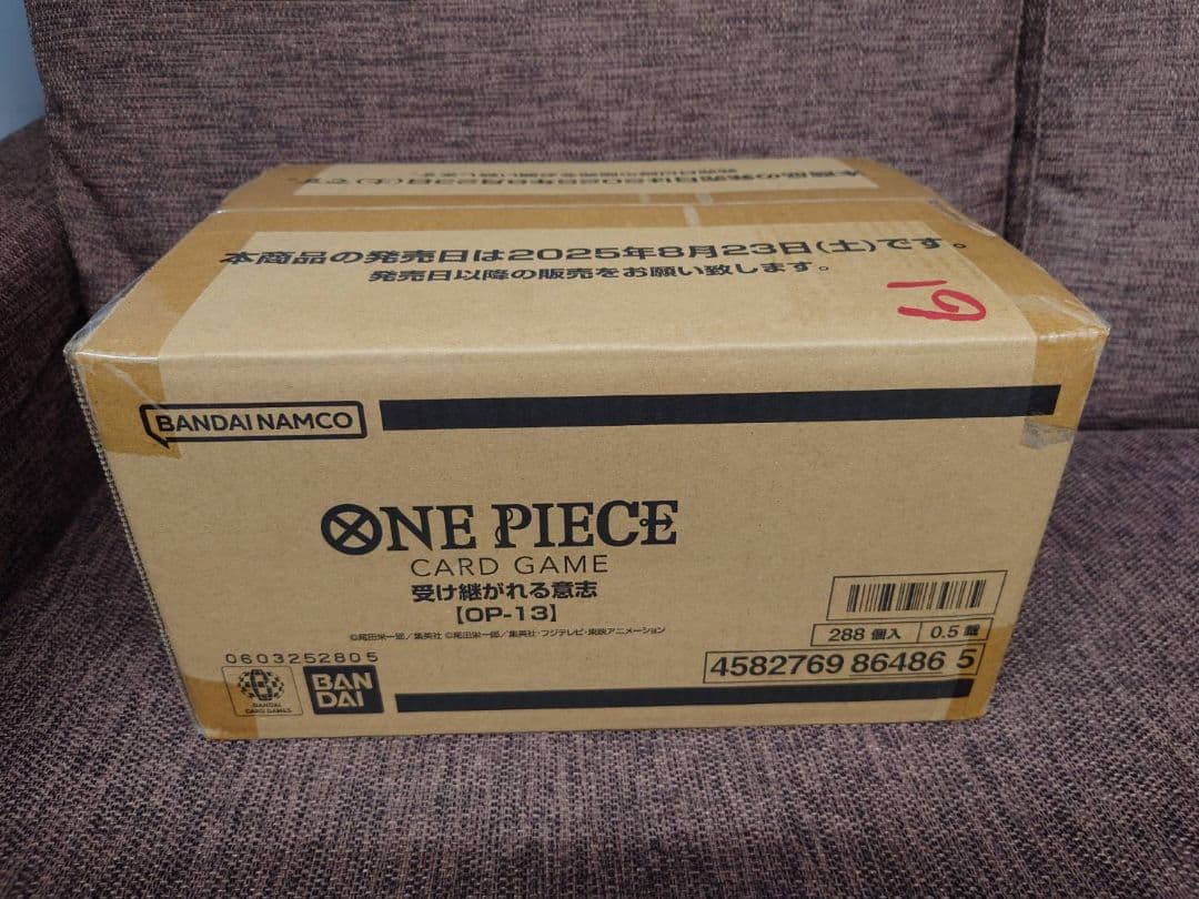 受け継がれる意志 1カートン 未開封