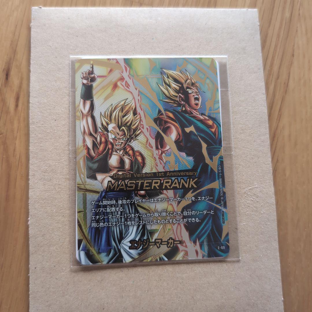 フュージョンワールド エナジーマーカー マスター