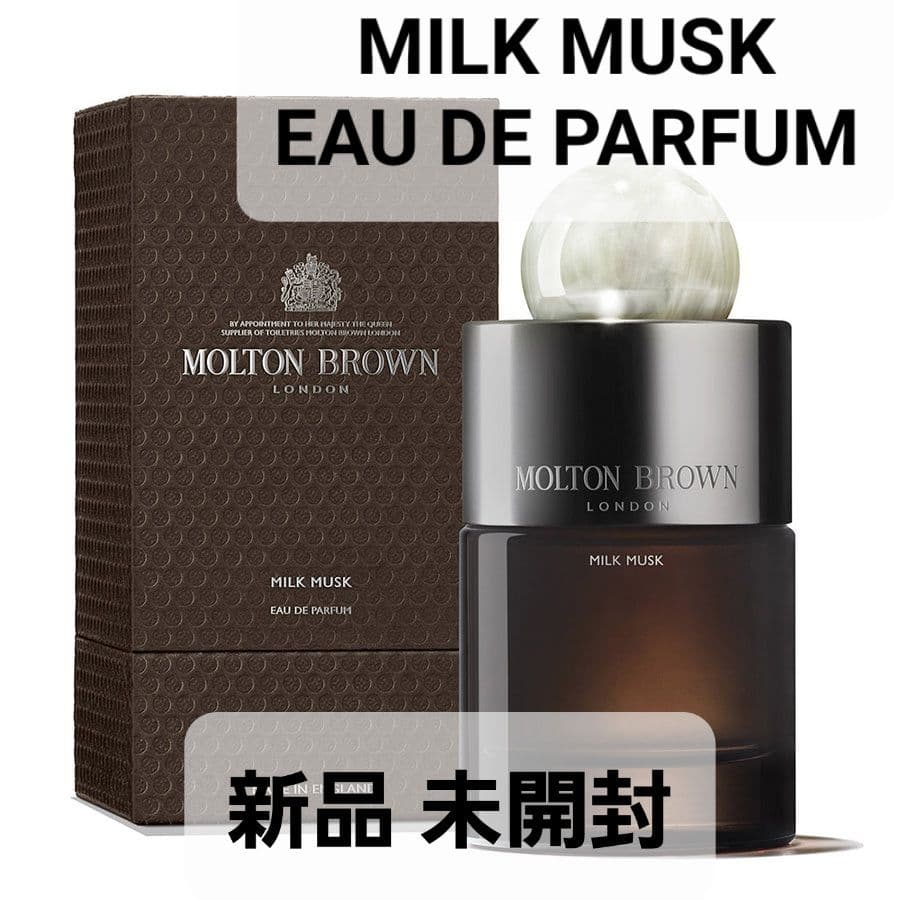 新品 モルトンブラウン ミルクムスク オードパルファン EDP 香水