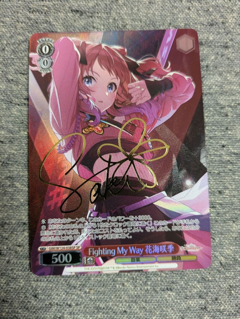 学園アイドルマスター　ヴァイスシュヴァルツ　花海咲季　SP