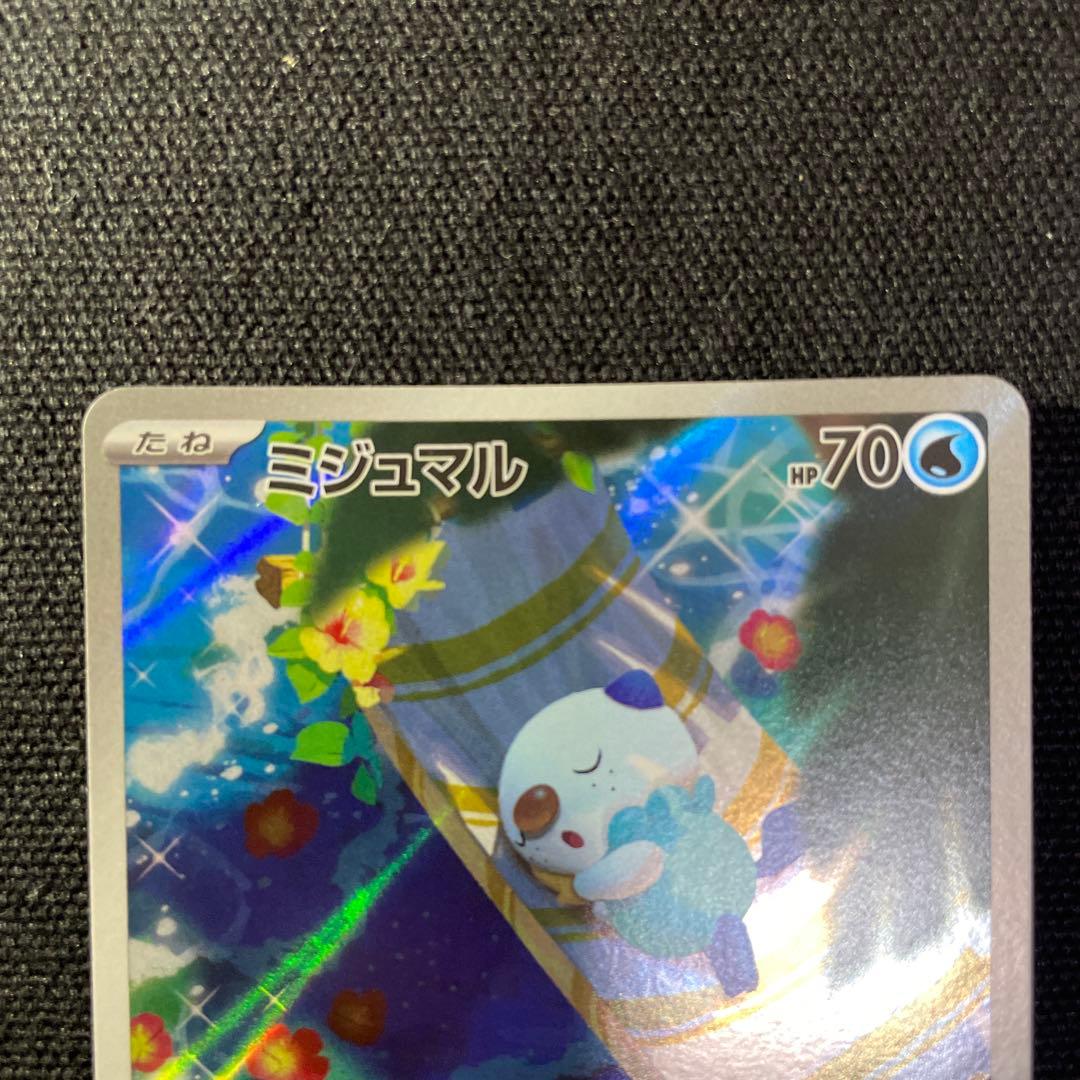 ミジュマル AR [sv11W 102/086](拡張パック「ホワイトフレア」) - メルカリ