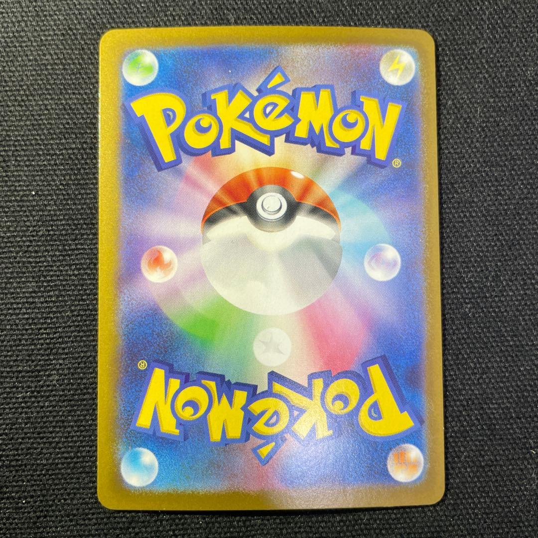 ミジュマル AR [sv11W 102/086](拡張パック「ホワイトフレア」) - メルカリ