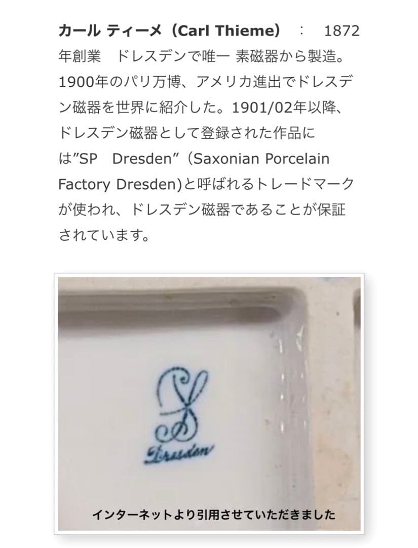 希少！カールティーメ ドレスデン 125th anniversary プレート - メルカリ