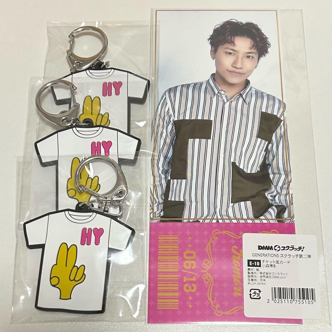 GENERATIONS 小森隼 DMMスクラッチ セット - メルカリ