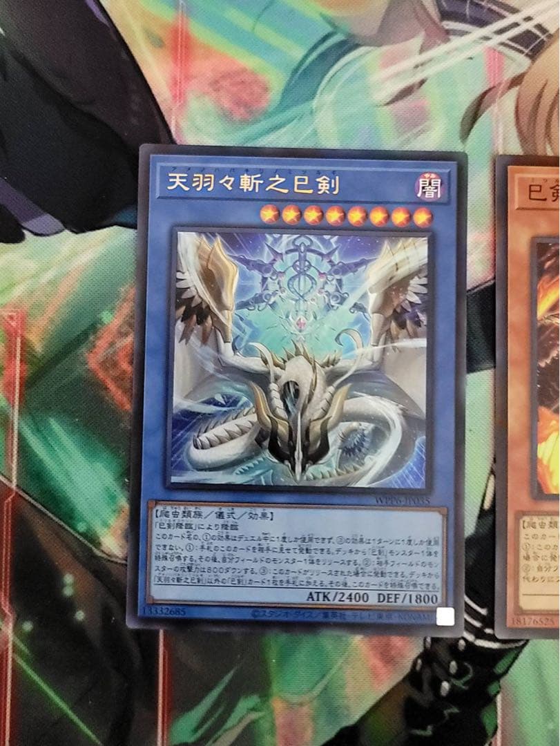 巳剣 デッキパーツ - メルカリ