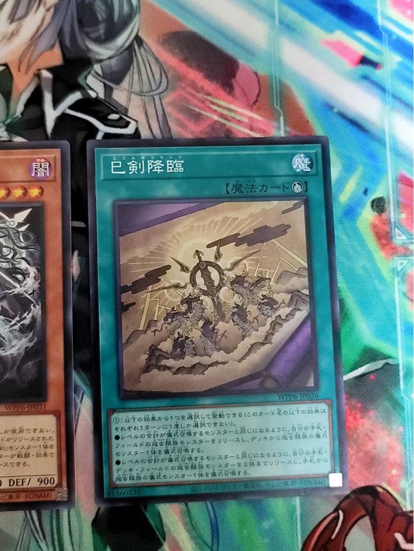 巳剣 デッキパーツ - メルカリ