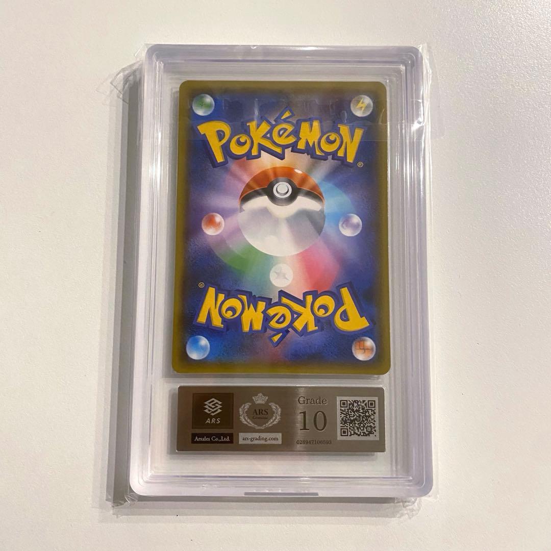 ARS10》ポケモンカード レックウザGX SSR 色違い 240/150