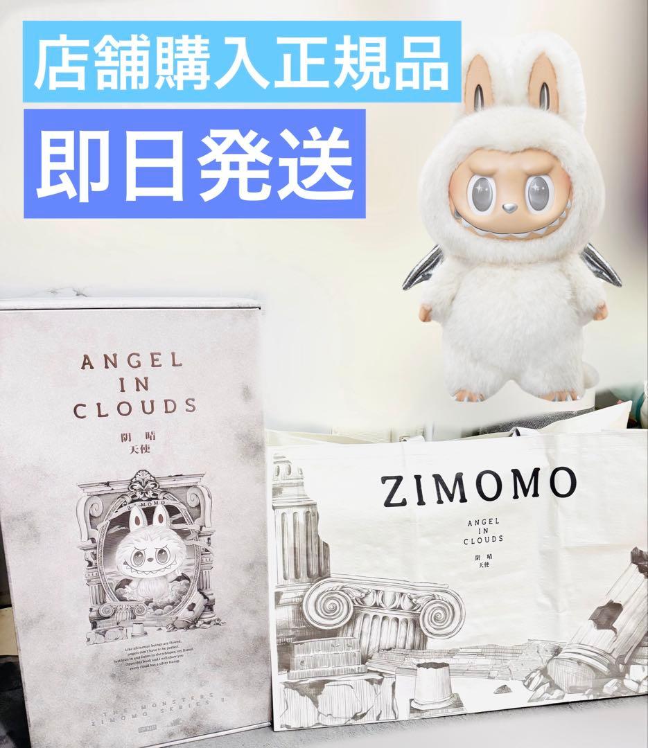 店舗購入 ANGEL IN CLOUDS zimomo ジモモ ZIMOMO