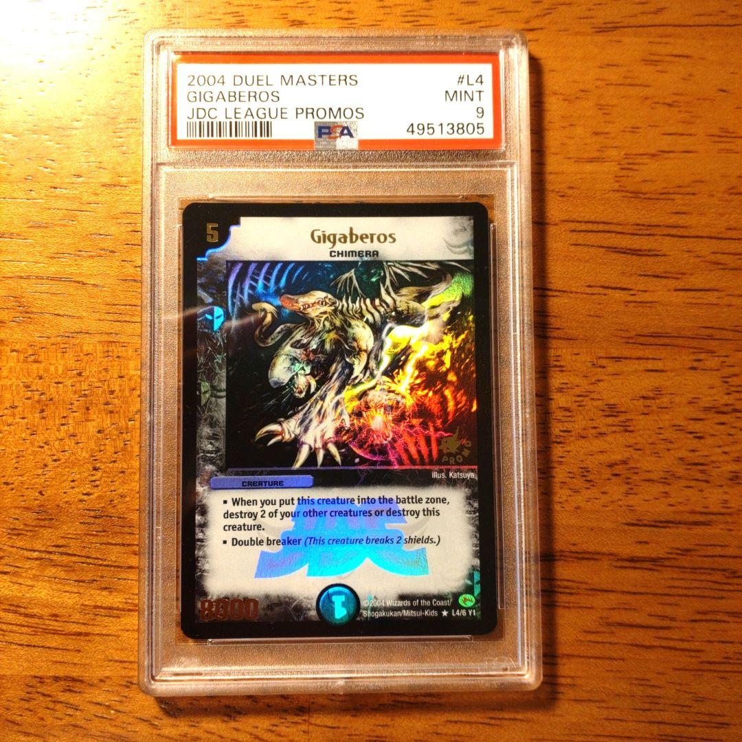 デュエマ英語版　ギガベロス　JDCプロモ　PSA9
