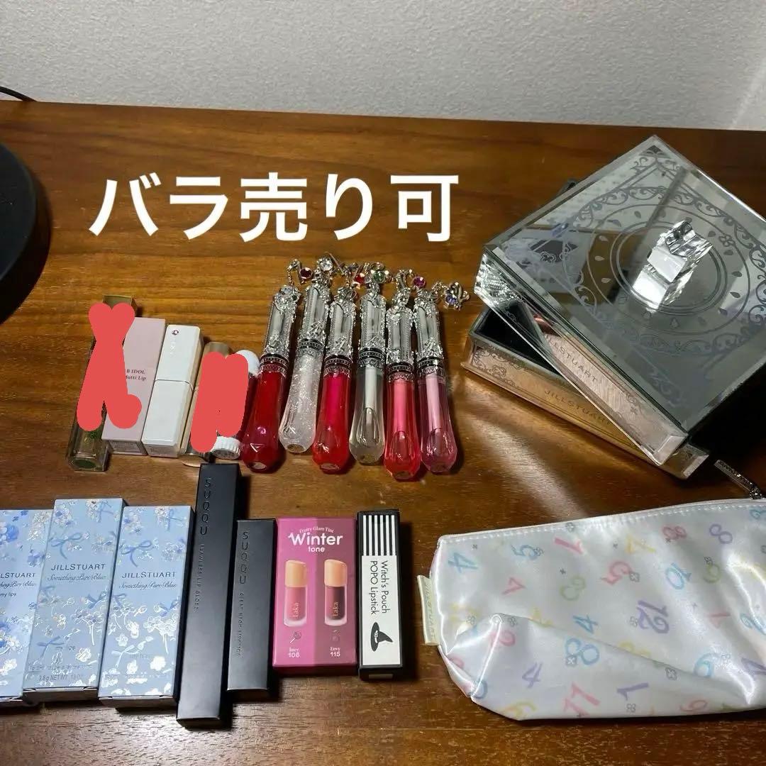 リップ　グロス　まとめ売り　ジルスチュアート　SUQQU