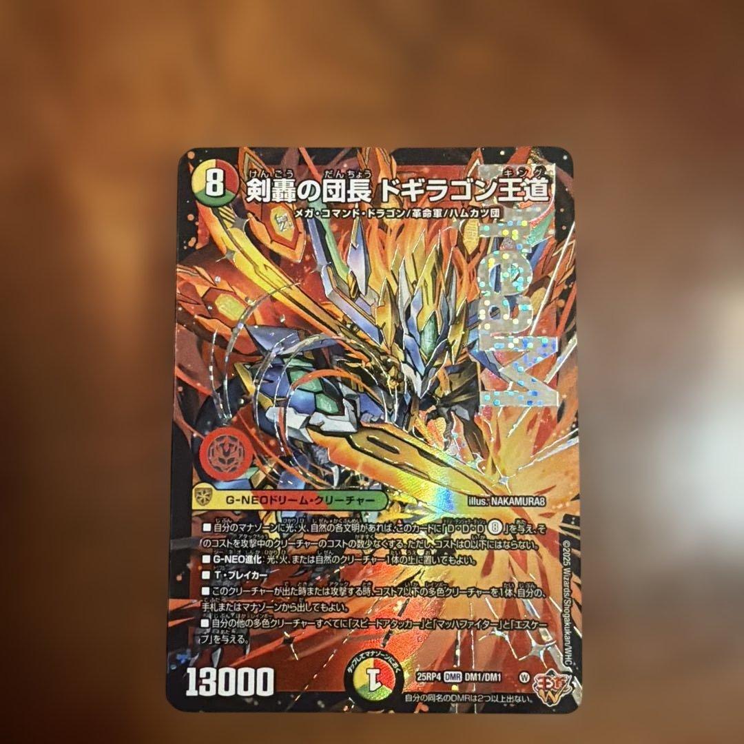 剣轟の団長 ドギラゴン王道 - メルカリ