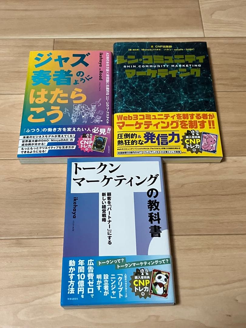 引退、最終値下げ】CNPトレカまとめ売り 1カートン分、プロモ多数