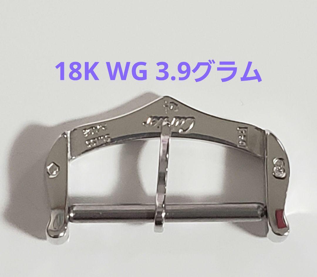 Cartier 純正尾錠18K WG　3.9グラム Cartier カルティエ 純正尾錠18KWG｜Yahoo!フリマ（旧PayPayフリマ）