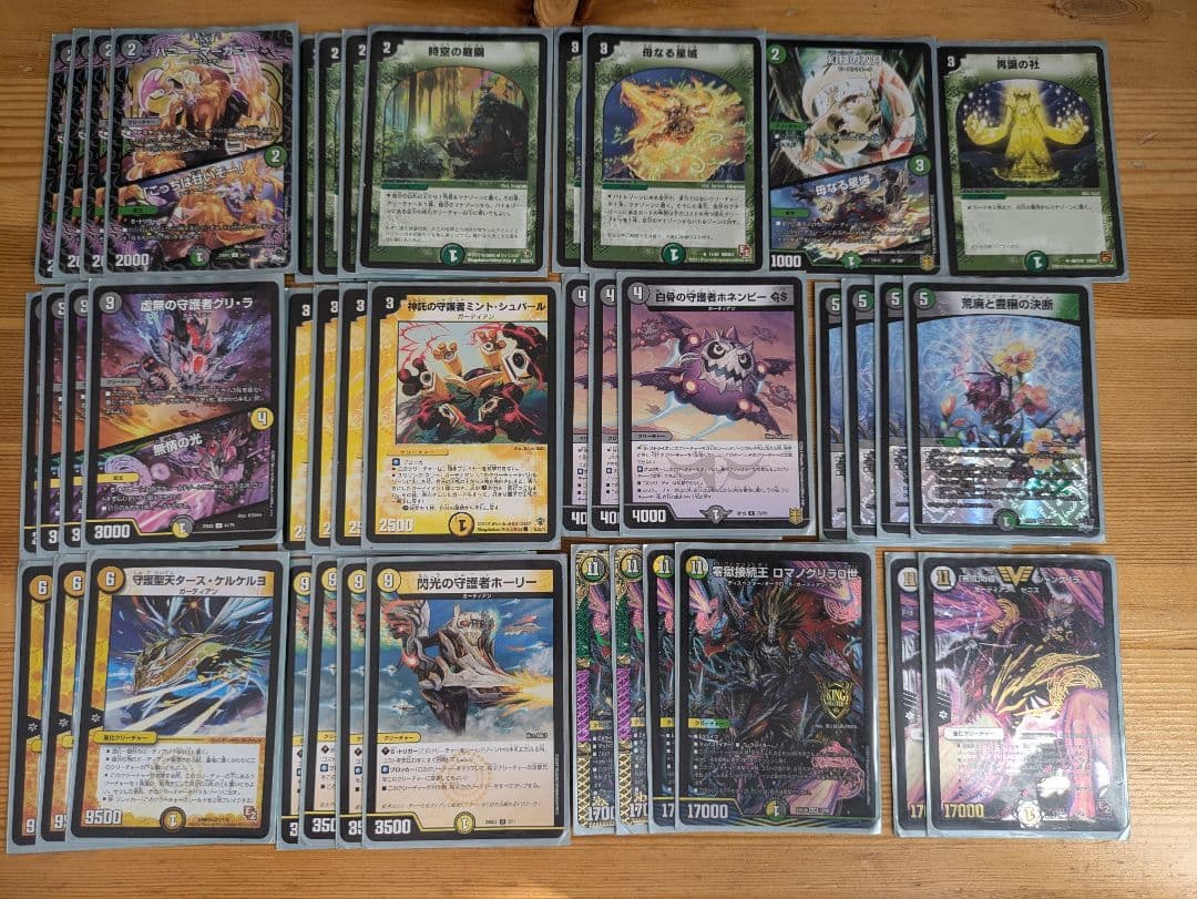 デュエマ ガーディアン デッキ デュエルマスターズ - メルカリ