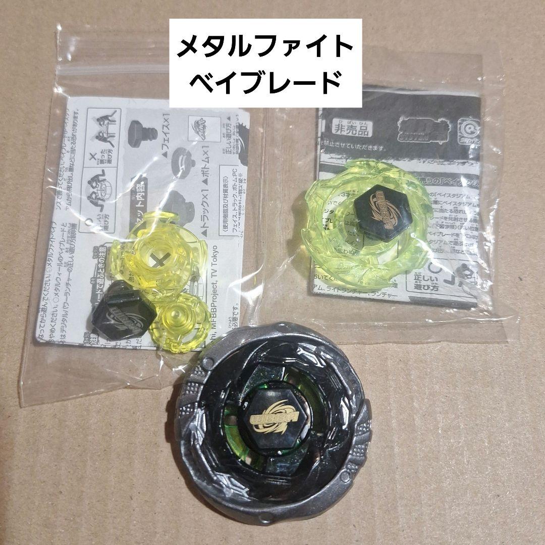 メタルファイトベイブレード入賞景品 ファントムオリオン ガンメタ 2026年最新】メタルファイトベイブレードファントムオリオンの人気