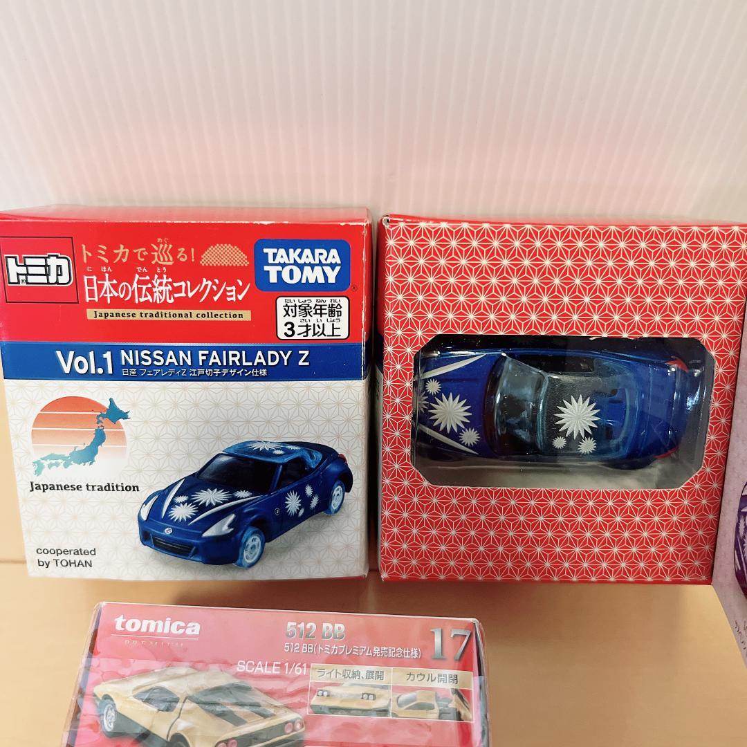 未開封】トミカ 7台セット 日本の伝統コレクション FAIRLADY Z - メルカリ