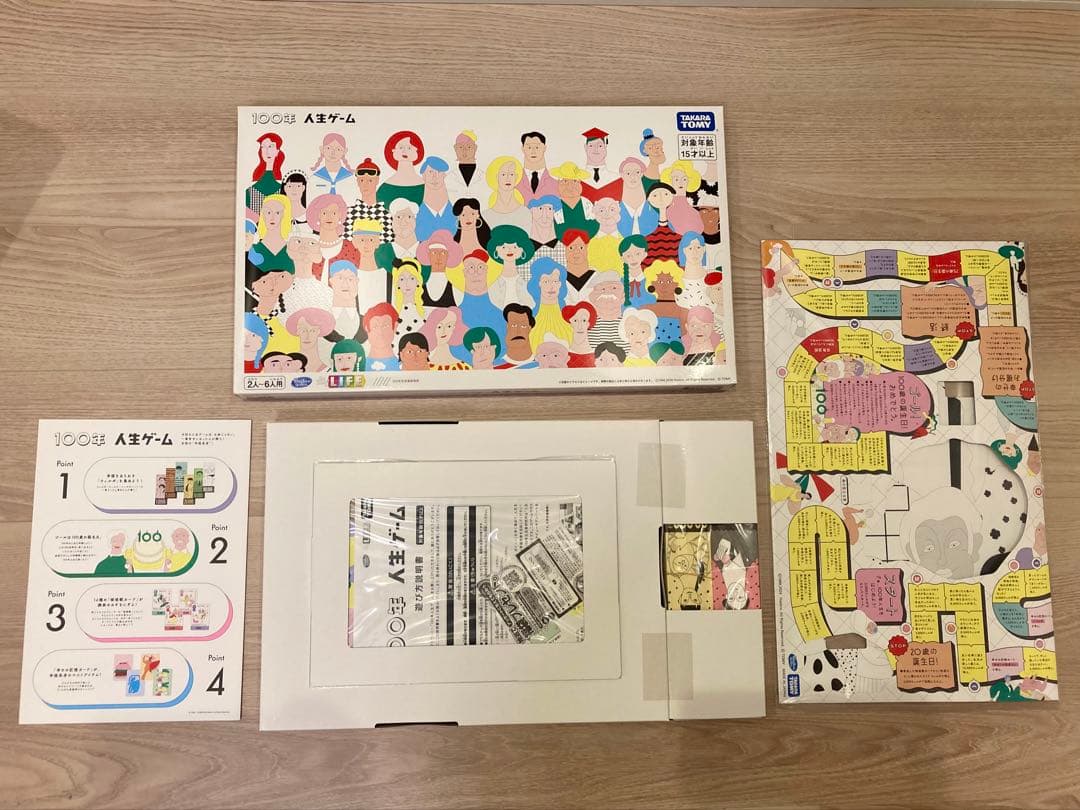 【希少品】100年人生ゲーム タカラトミー