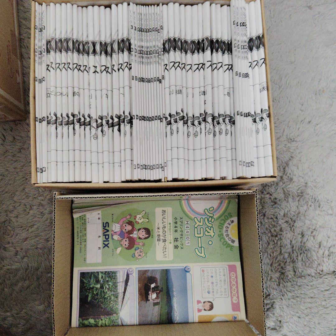 サピックス　4年　国語　社会　1年分テキスト　フルセット　季節講習付