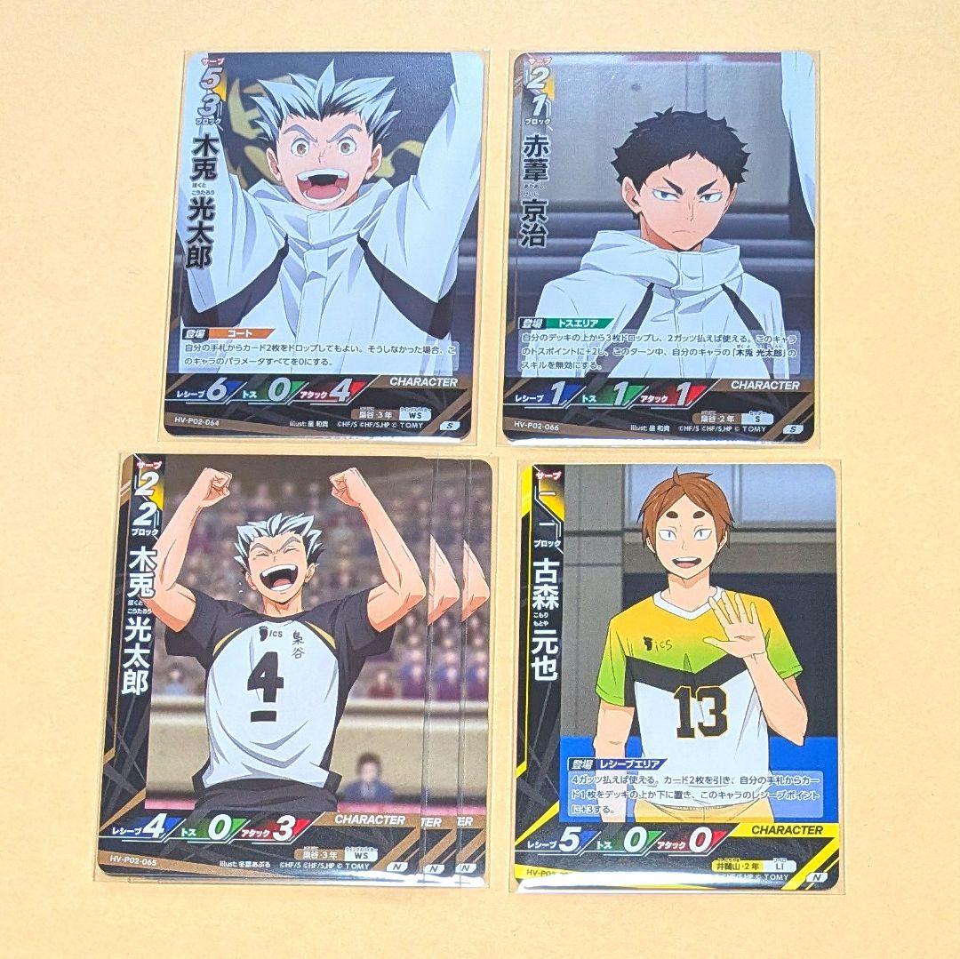 ハイキュー バボカ 6枚(1パック分) まとめ売り 梟谷 井闥山 - メルカリ