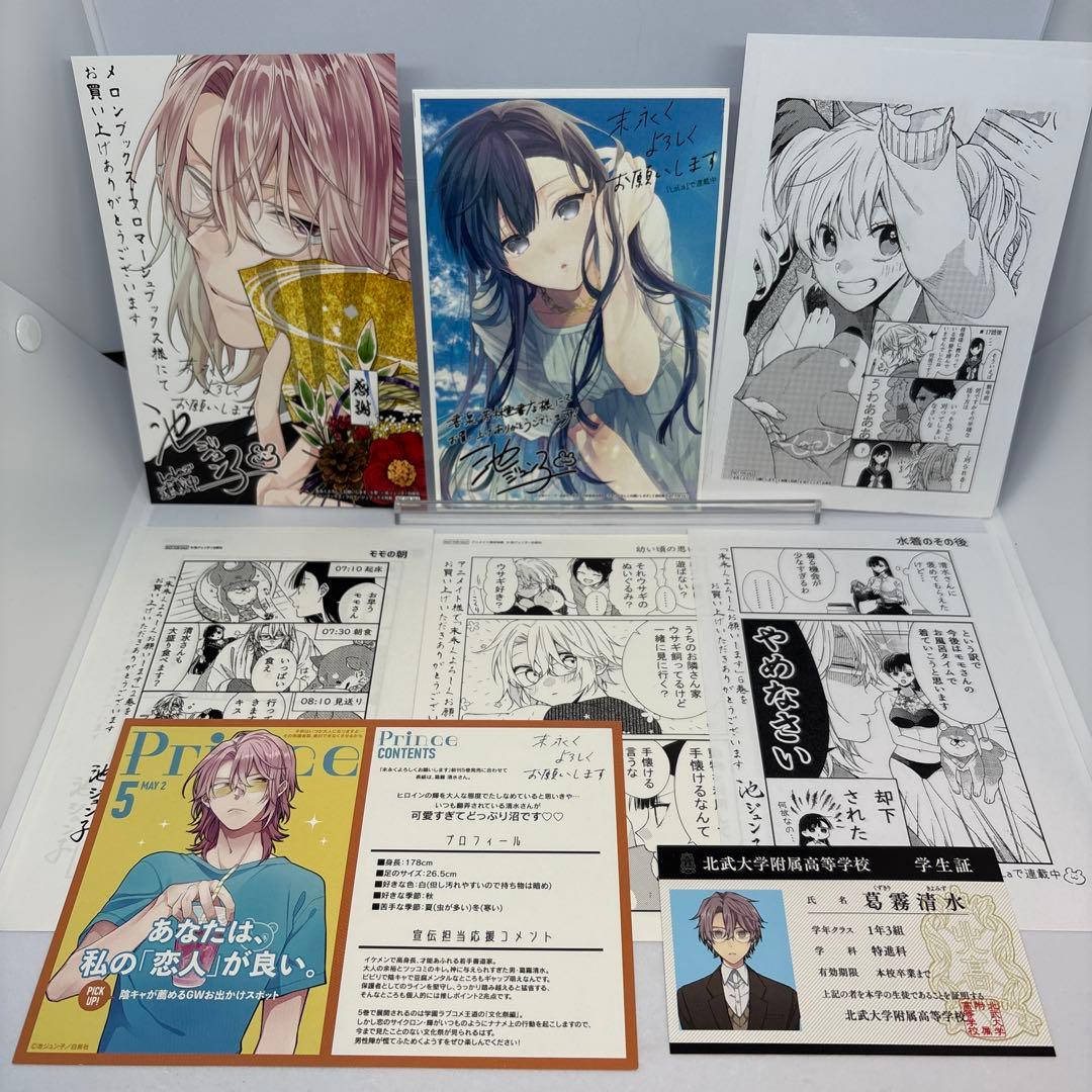 末永くよろしくお願いします 購入特典 イラストカード ペーパー まとめ