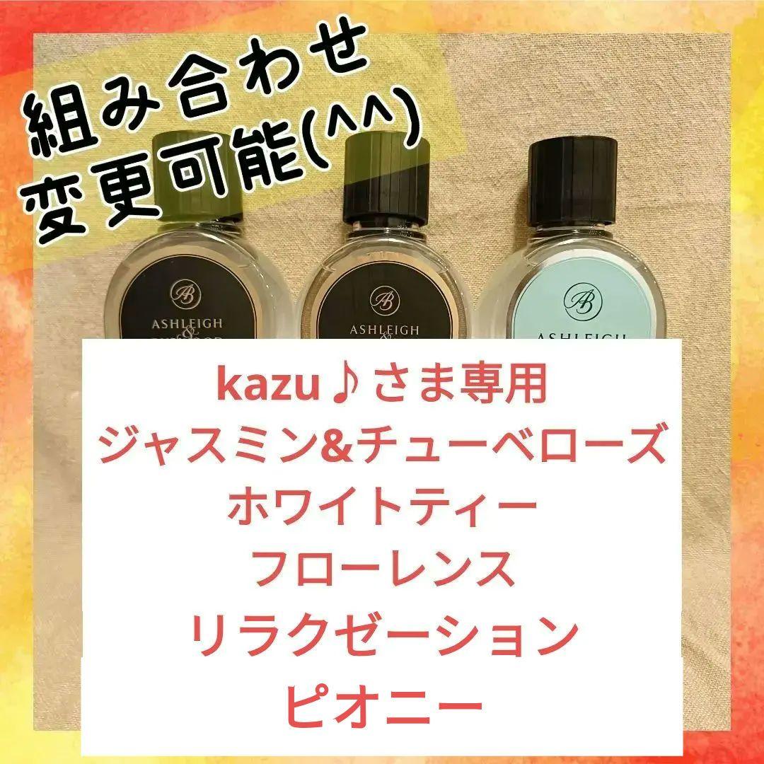 Ashleigh&Burwood アシュレイ&バーウッド フレグランス　016b