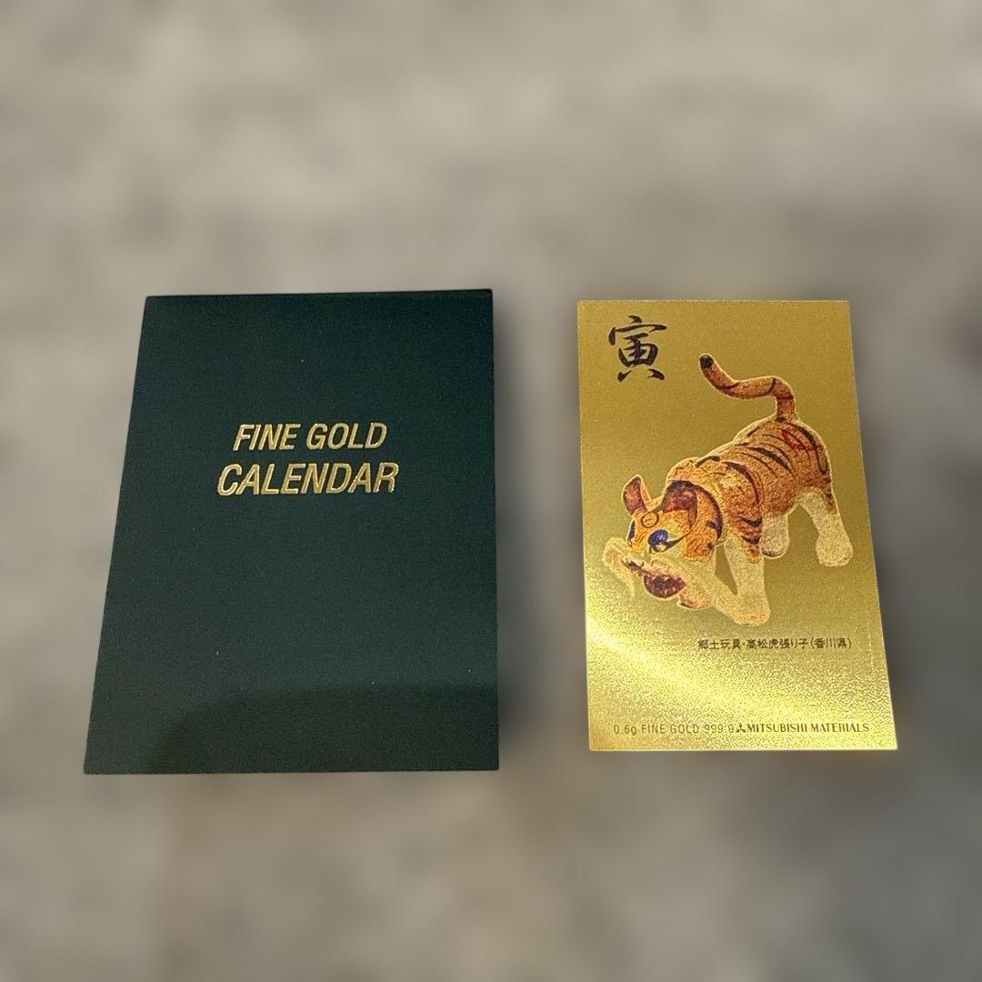 三菱マテリアル ゴールドカレンダー 2010年 - メルカリ