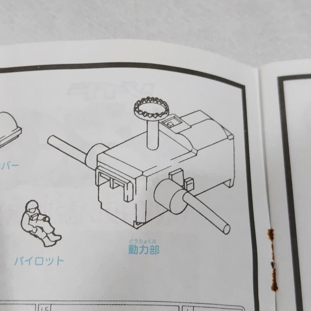 トミー ゾイド ガンブラスタ RZ-052 未使用品 動力部不足 - メルカリ
