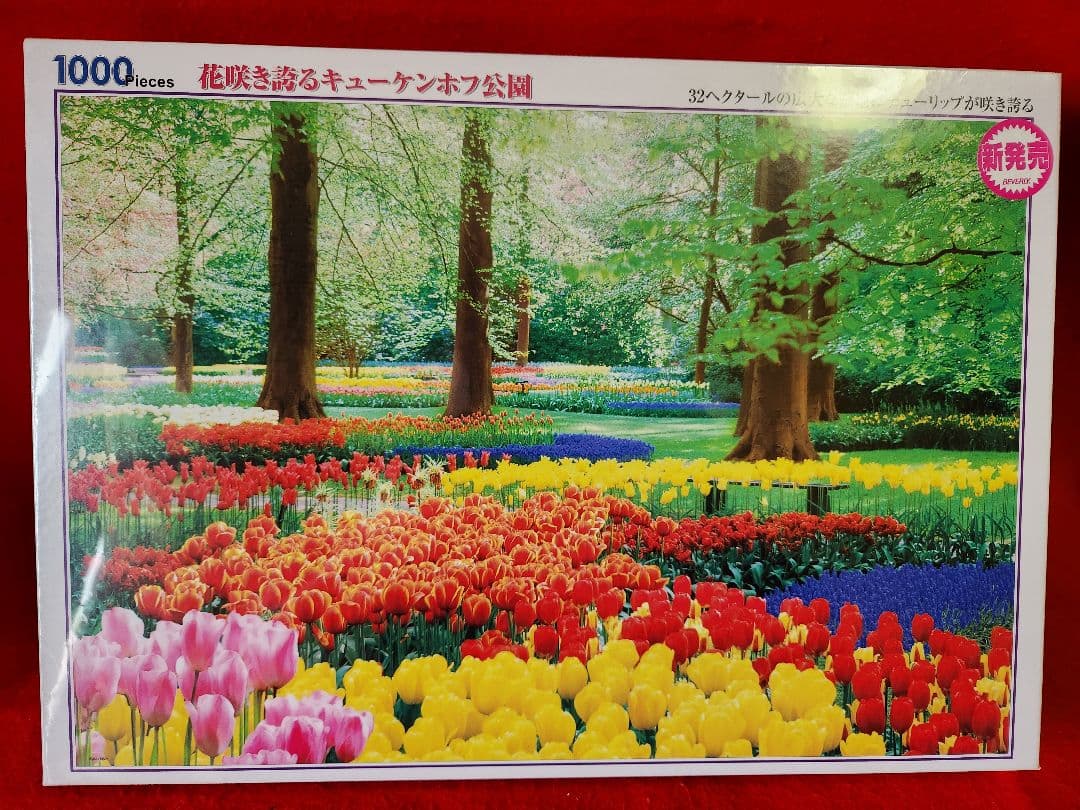 花咲き誇るキューケンホフ公園 1000ピース ジグソーパズル - メルカリ
