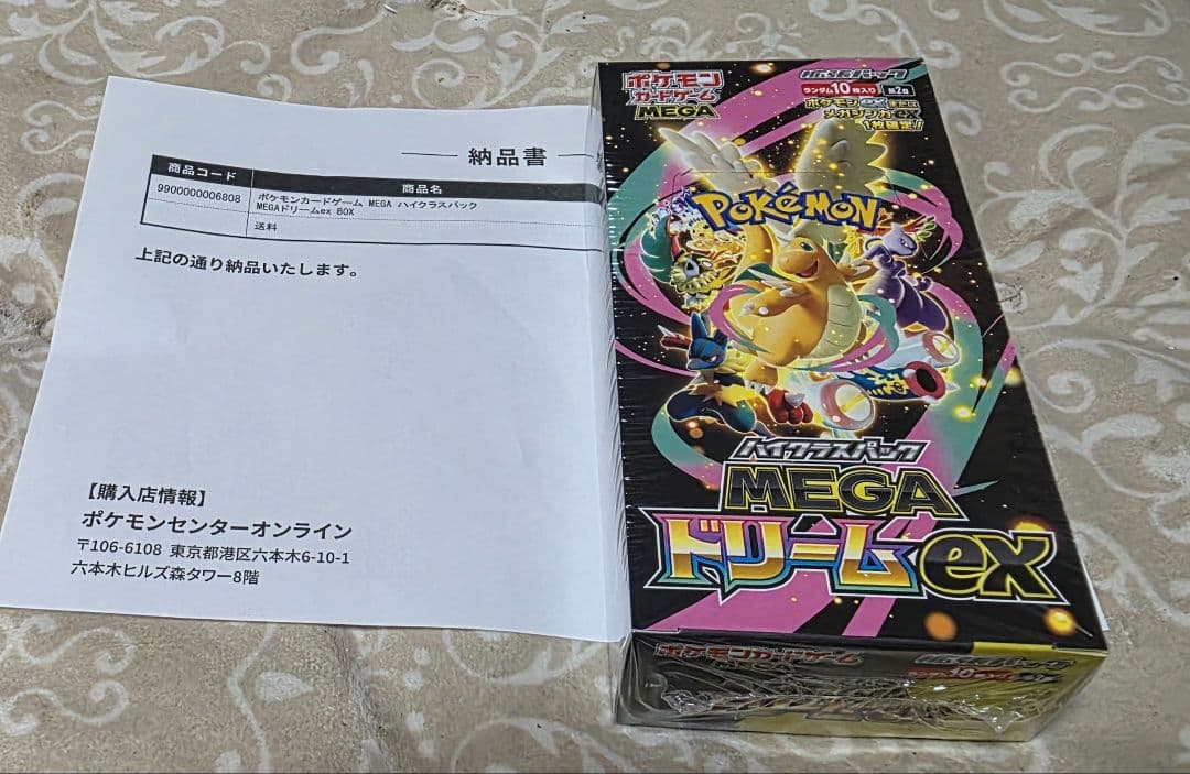 こ*）様 シュリンクありペリペリあり 新品未開封 MEGAドリームex ポケカ