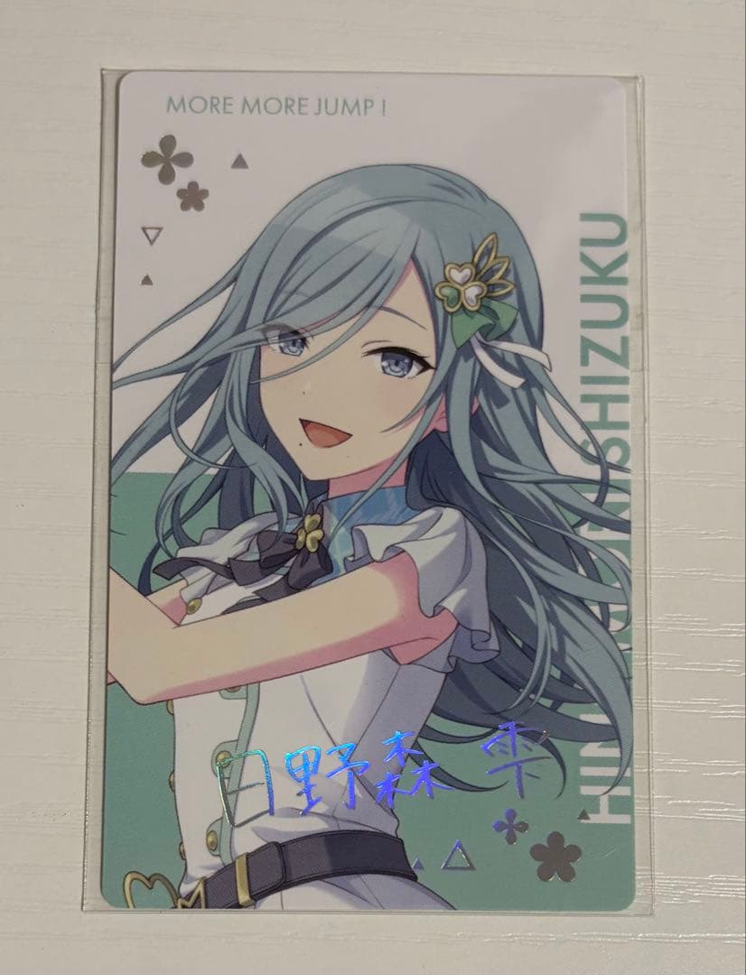 日野森雫 箔押し BNW