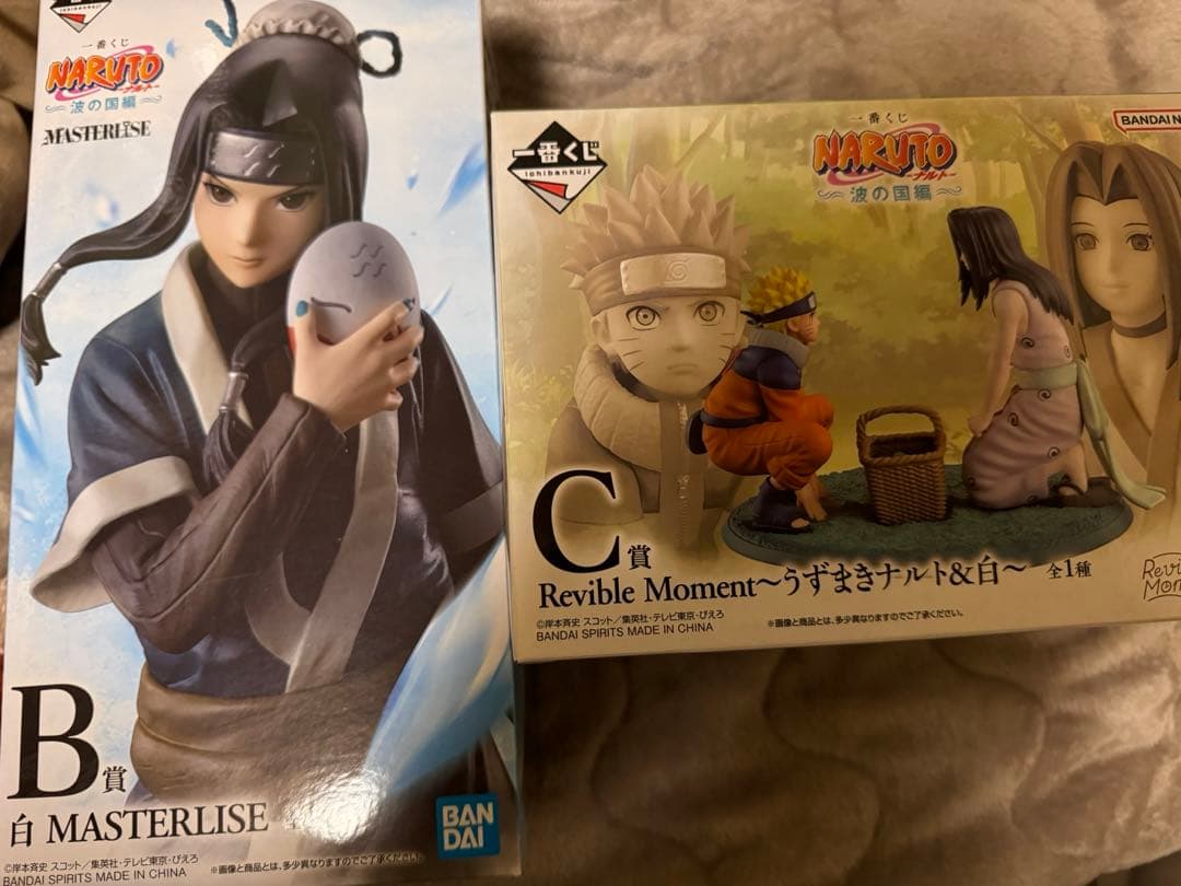 一番くじ ナルト 波の国 B賞 C賞 2点セット