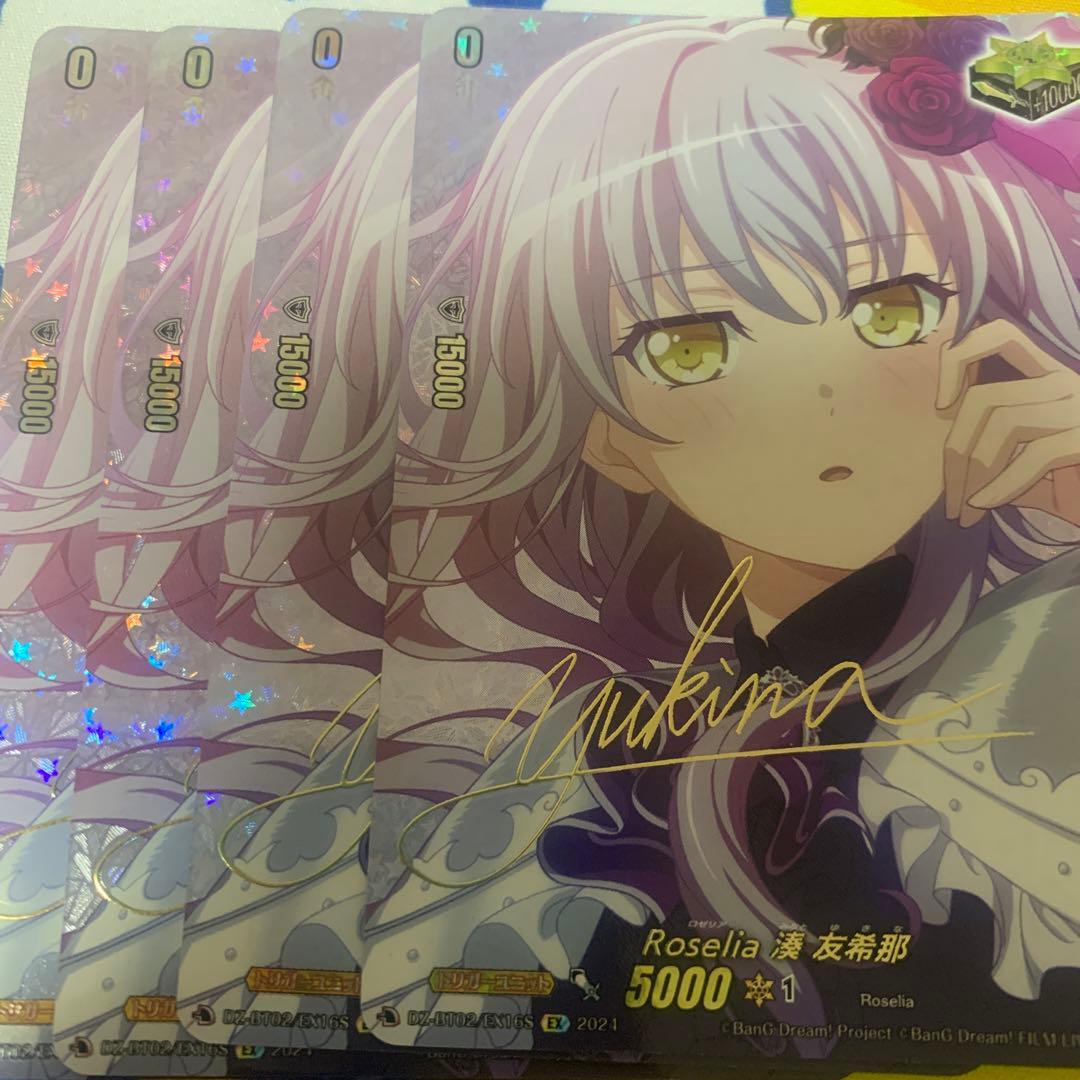 VG ヴァンガード 無幻双刻 EX サイン Roselia 湊友希那